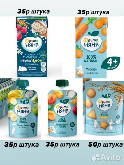 Пюре фрутоняня