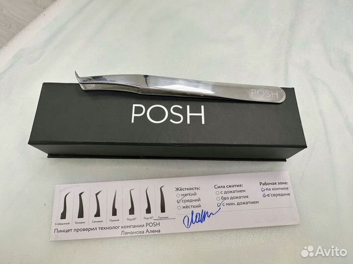 Пинцет для наращивания ресниц новый posh