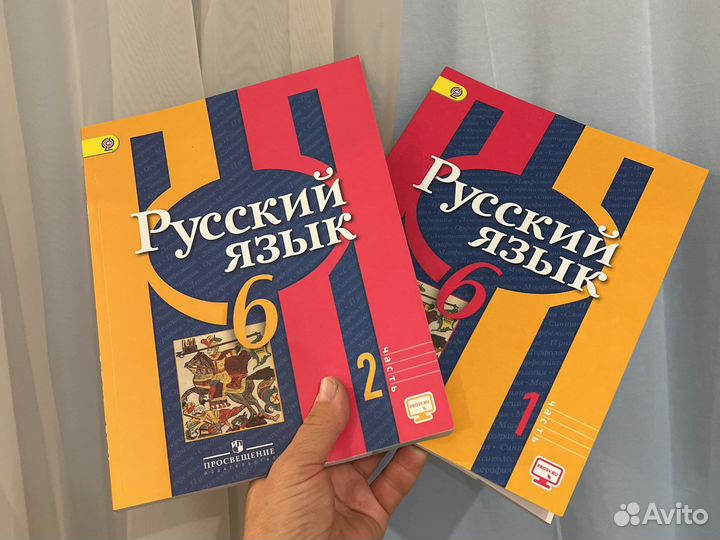 Рыбченкова Русский язык,6 класс Учебник (1+2 )