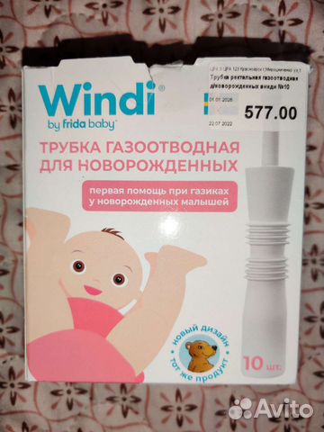 Газоотводная трубка для новорожденного