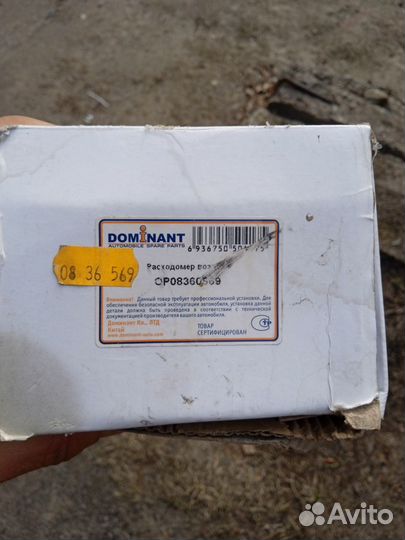 Дмрв Опель Омега