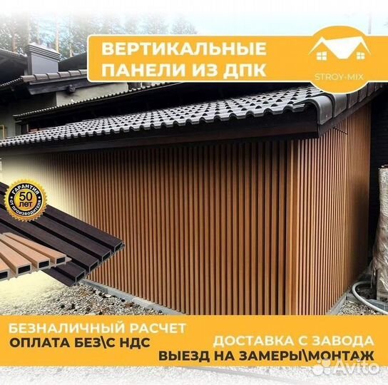 Фасадные панели дпк