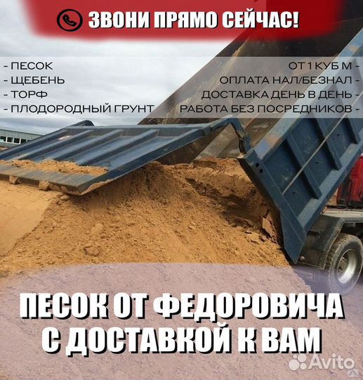 Песок