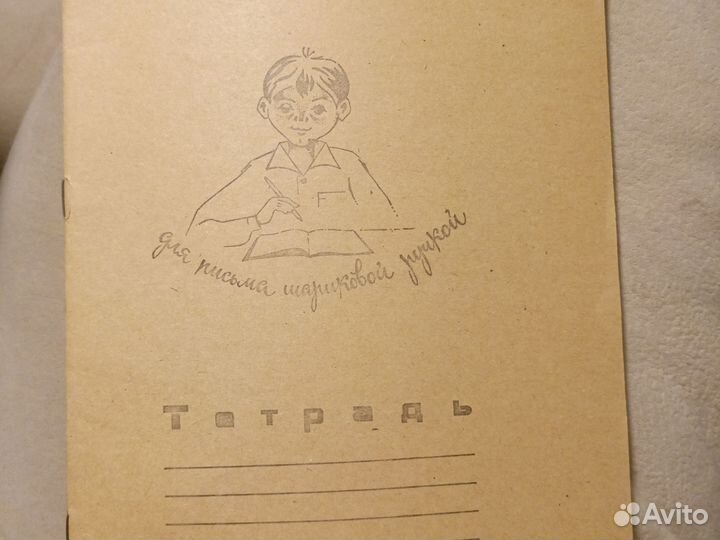 Тетради СССР