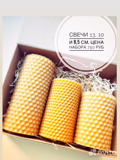 Свечи из натурального воска