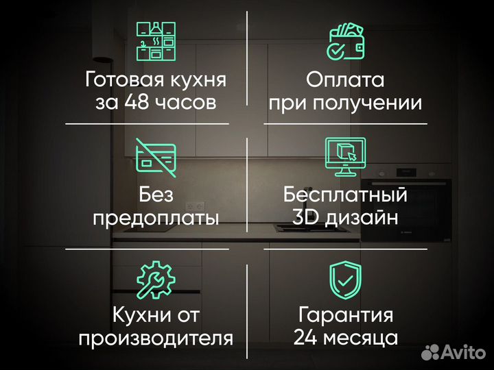 Красивая кухня