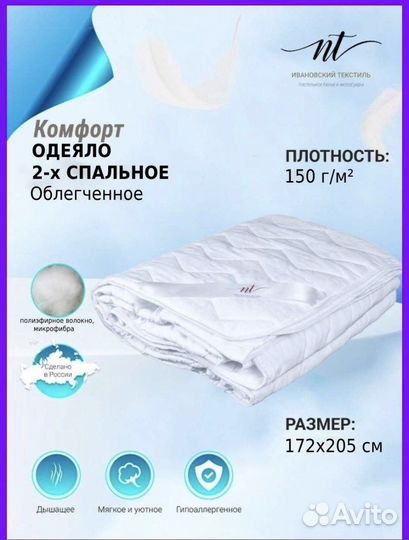 Одеяло 2х спальное