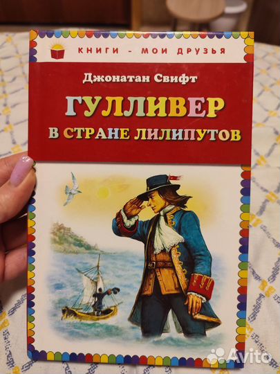 Книги Карлик Нос и Гулливер в стране Лилипутов