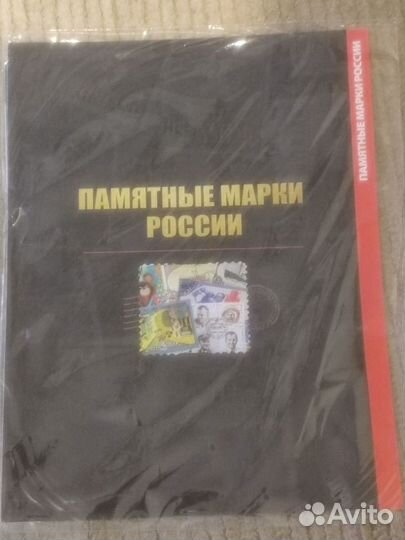 Журнал Почтовые марки мира