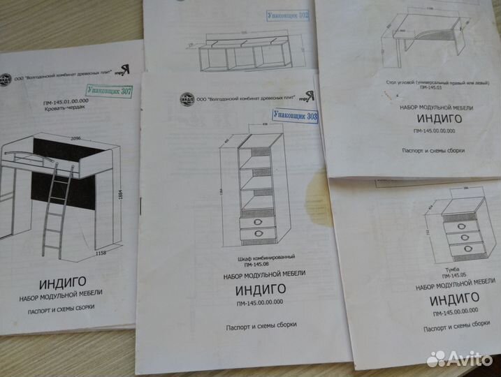 Детская мебель к-т из 5 предм. /кровать-чердак/ бу