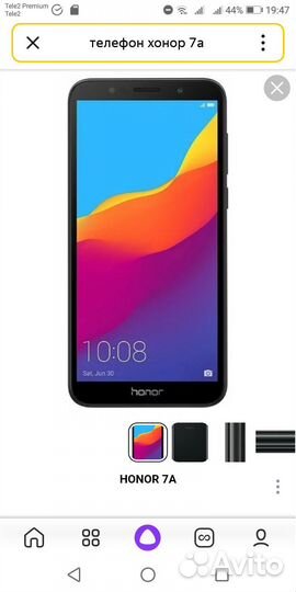 HONOR 7A, 2/16 ГБ