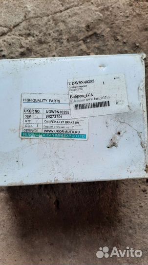 Суппорт передний daewoo nexia