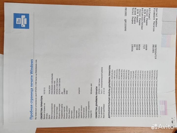 Принтер epson l1300