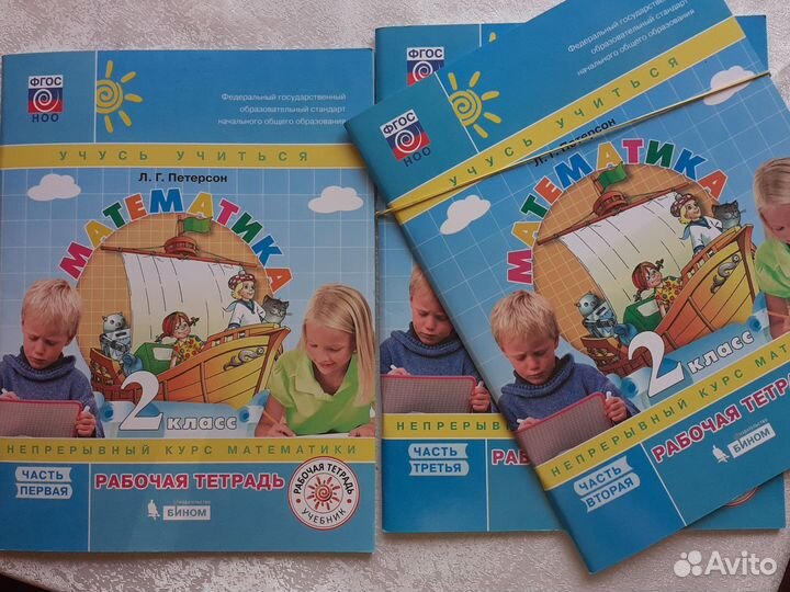 Рабочая тетрадь 2 класс