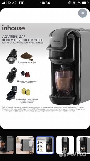 Кофемашина