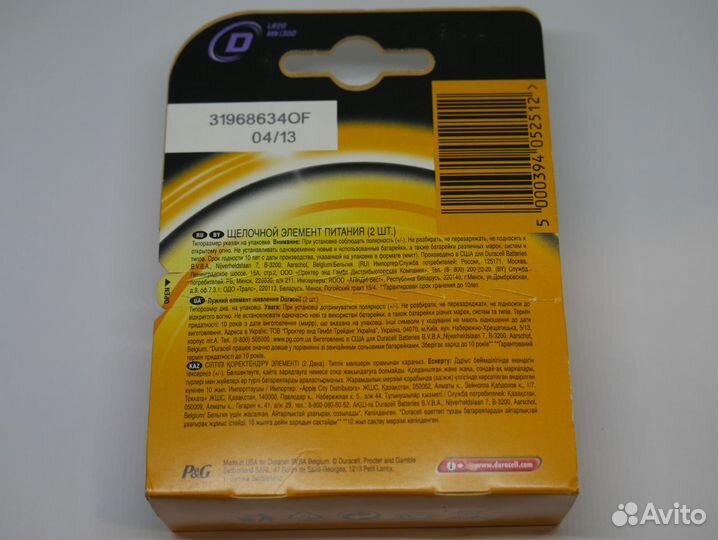 Батарейки D (Duracell)