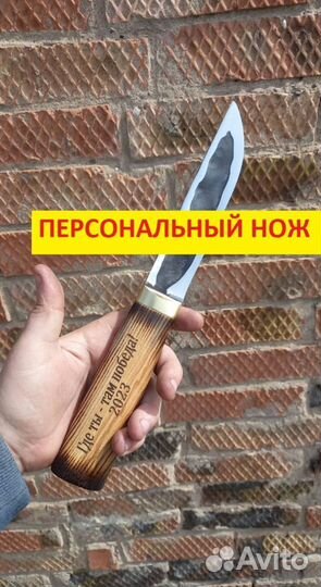 Нож охотничий именной