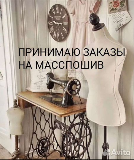 Пошив одежды
