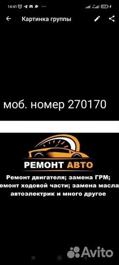 Ремонт авто