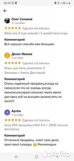 Sony ps4+прошита+9000 игр бесплатно