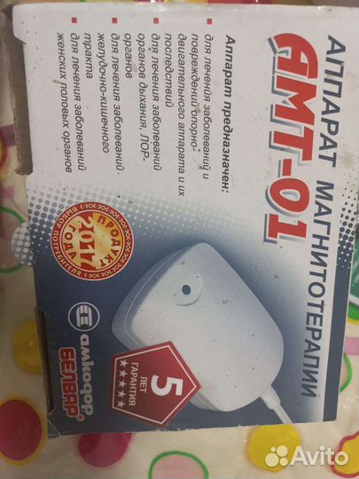 Аппарат магнитотерапии