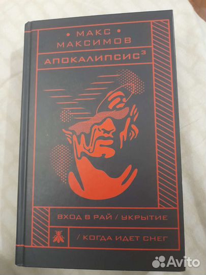 Вход в рай/Укрытие/Когда идёт снег