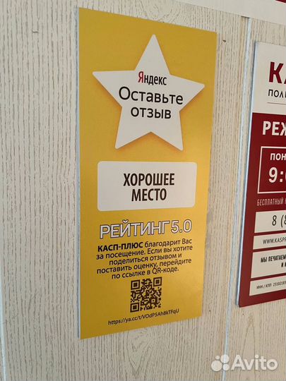 Печать табличек на пластике