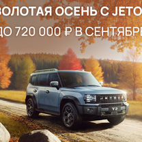 Новый Jetour X90 Plus 2.0 AMT, 2023, цена от 3 219 900 руб.