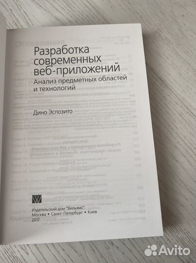 Разработка современных веб-приложений