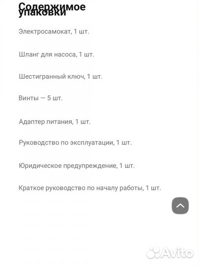 Электросамокат Xiaomi Electric Scooter 3 Lite