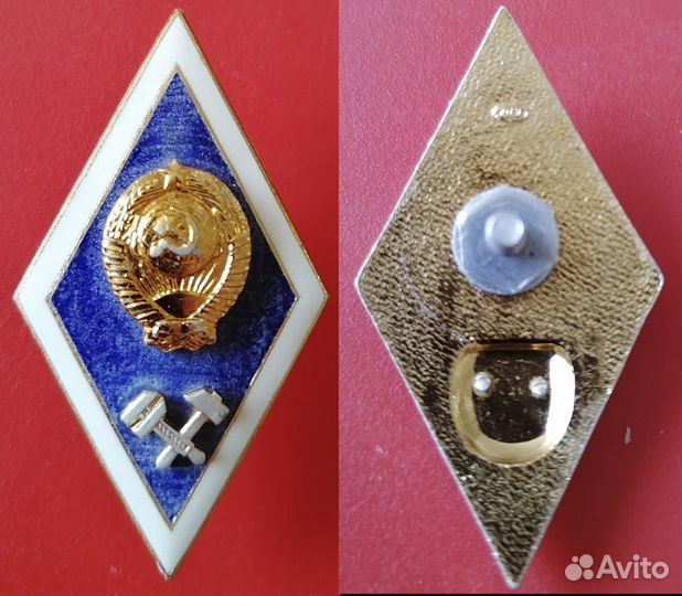 Ромб технического вуза СССР