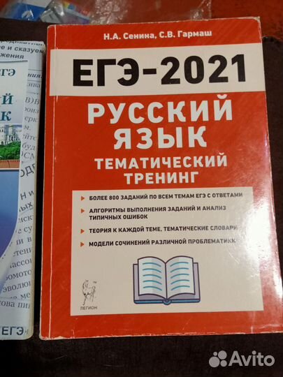 Книги для подготовки егэ и огэ,год 2020,2021