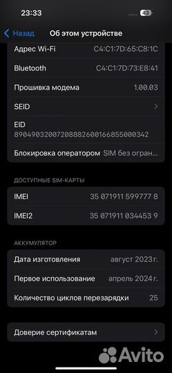 iPhone 15 Pro, 256 ГБ