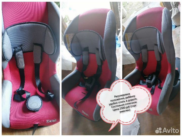 Детское автокресло