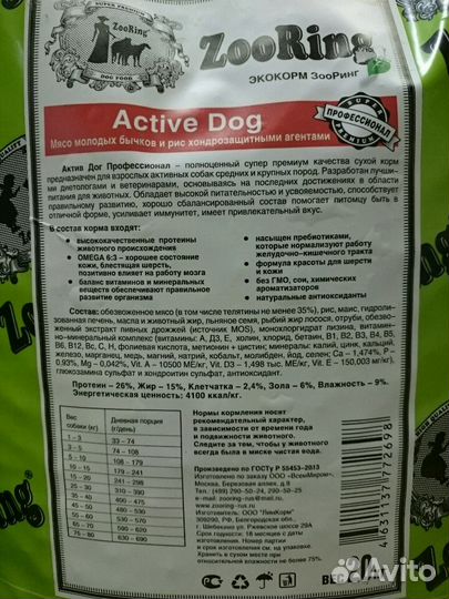 Зооринг в Коломне