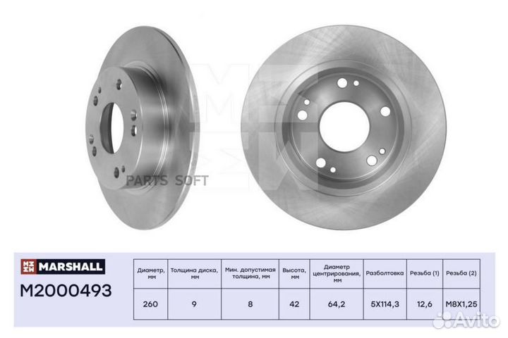 Marshall M2000493 Тормозной диск задн. Honda Civic