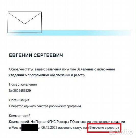 Юрист по защите интеллектуальной собственности