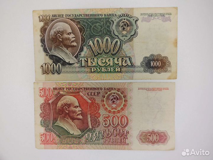 Банкноты от Николая 2 до России