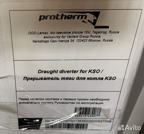 Прерыватель тяги для котла KSO, Protherm