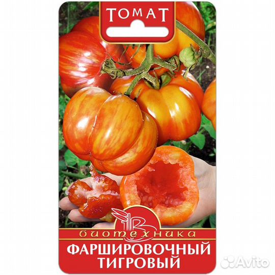 Томат Фаршировочный тигровый