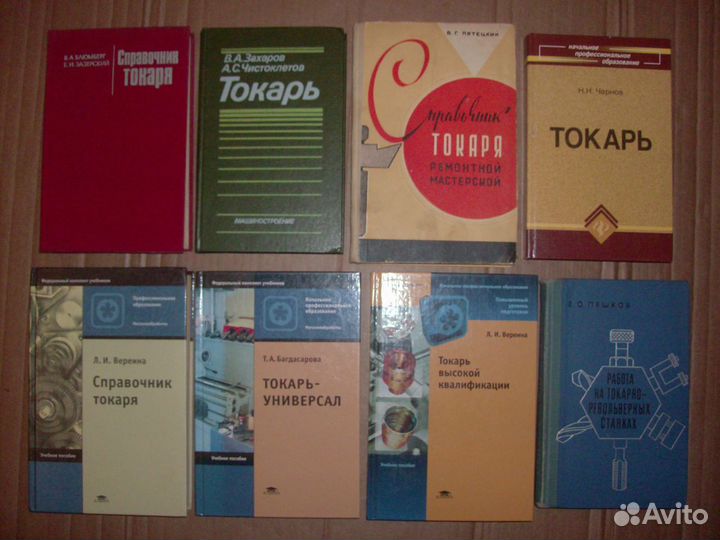 Для токарей