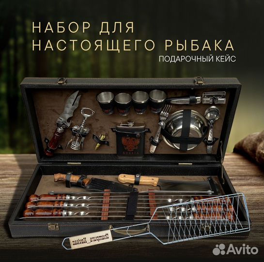 Подарочный набор шампуров 