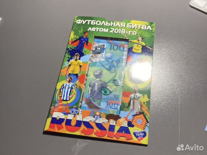 Купюра чемпионат мира