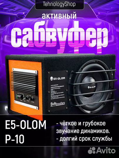 Савбуфер E5-olom 12 дюймов