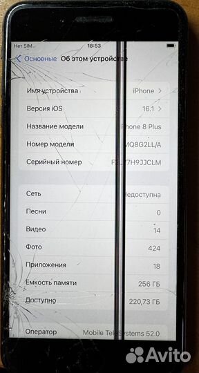iPhone 8 Plus, 256 ГБ