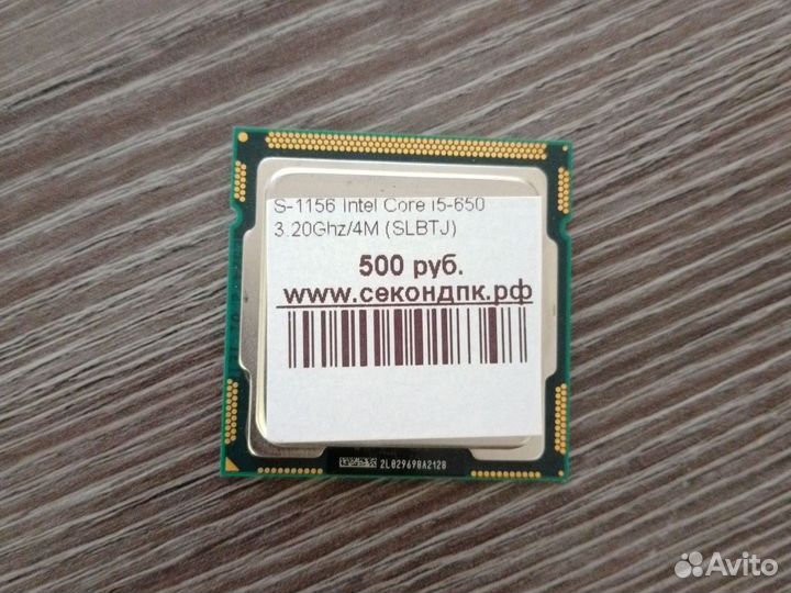 Процессор S-1156 Intel core i5-650 3.20Ghz/4M