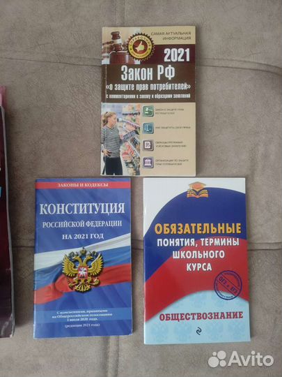 Егэ по обществознанию