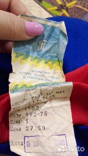 Спортивный костюм подростковый СССР