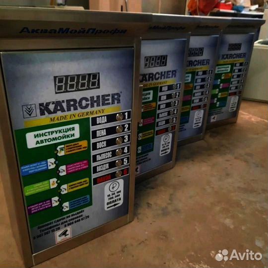 Оборудование для моек самообслуживания