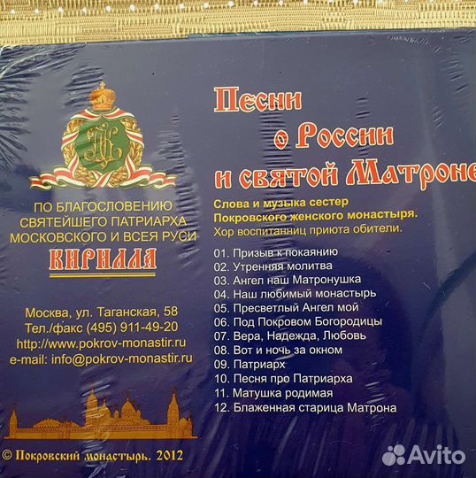 Cd диски Матрона